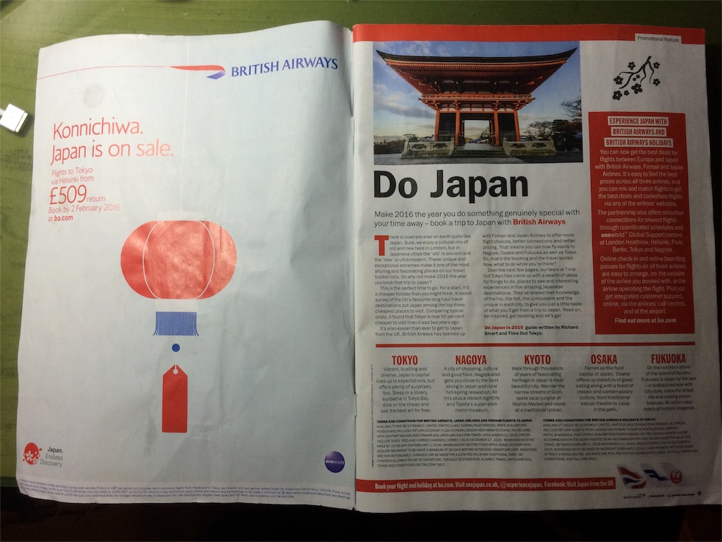 f:id:T_TAPER:20160913224236j:image