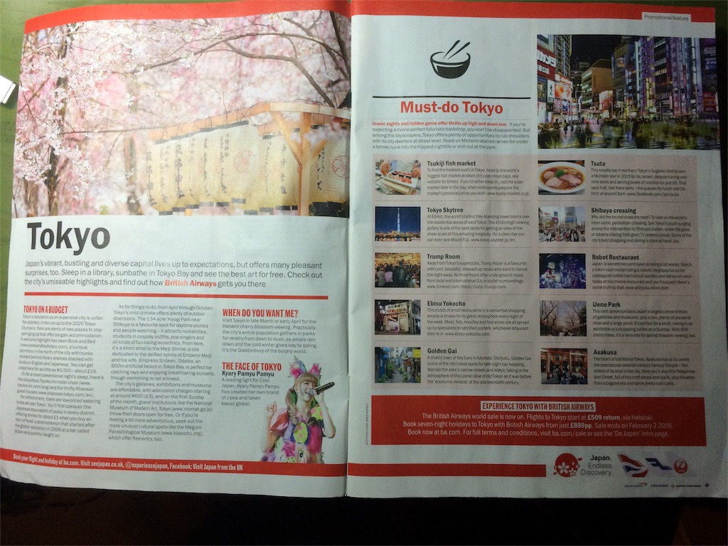 f:id:T_TAPER:20160913224243j:image