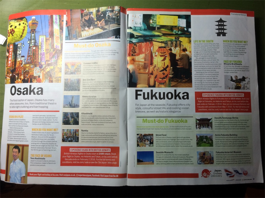 f:id:T_TAPER:20160913224301j:image