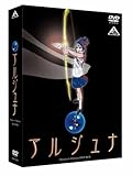 EMOTION the Best 地球少女アルジュナ Director's Edition DVD-BOX