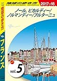 地球の歩き方 A06 フランス 2017-2018 【分冊】 5 ノール、ピカルディー／ノルマンディー／ブルターニュ フランス分冊版