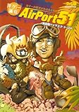 洋ゲー通信 Airport 51